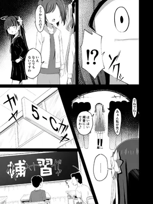 [桜水晶 (夜桜ソウキ)] #学校で襲われちゃいました [DL版]_07