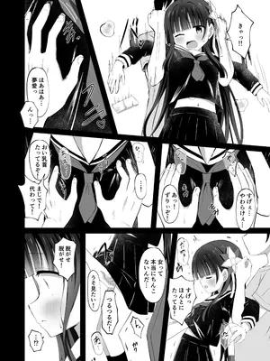 [桜水晶 (夜桜ソウキ)] #学校で襲われちゃいました [DL版]_10