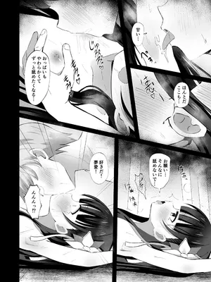 [桜水晶 (夜桜ソウキ)] #学校で襲われちゃいました [DL版]_12