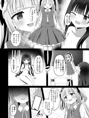 [桜水晶 (夜桜ソウキ)] #学校で襲われちゃいました [DL版]_14