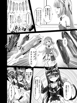 [桜水晶 (夜桜ソウキ)] #学校で襲われちゃいました [DL版]_16