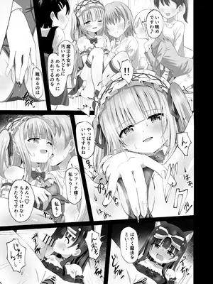 [桜水晶 (夜桜ソウキ)] #学校で襲われちゃいました [DL版]_19