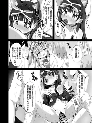 [桜水晶 (夜桜ソウキ)] #学校で襲われちゃいました [DL版]_20