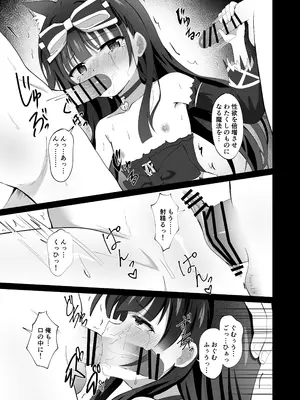 [桜水晶 (夜桜ソウキ)] #学校で襲われちゃいました [DL版]_21