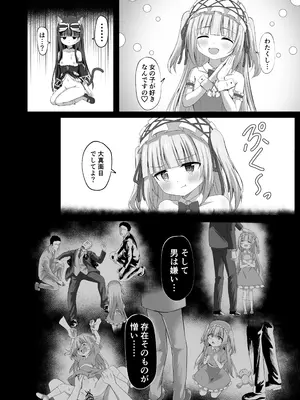 [桜水晶 (夜桜ソウキ)] #学校で襲われちゃいました [DL版]_24