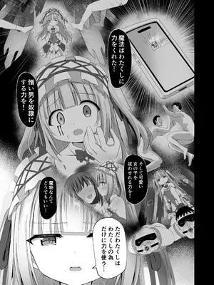 [桜水晶 (夜桜ソウキ)] #学校で襲われちゃいました [DL版]_25