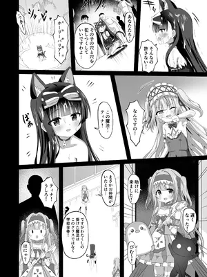 [桜水晶 (夜桜ソウキ)] #学校で襲われちゃいました [DL版]_26
