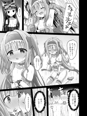 [桜水晶 (夜桜ソウキ)] #学校で襲われちゃいました [DL版]_27