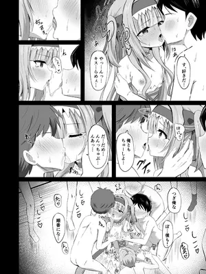 [桜水晶 (夜桜ソウキ)] #学校で襲われちゃいました [DL版]_28