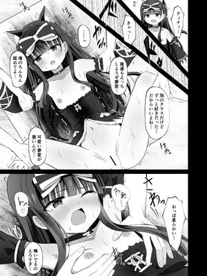 [桜水晶 (夜桜ソウキ)] #学校で襲われちゃいました [DL版]_29