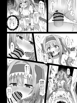 [桜水晶 (夜桜ソウキ)] #学校で襲われちゃいました [DL版]_32