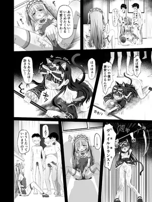 [桜水晶 (夜桜ソウキ)] #学校で襲われちゃいました [DL版]_34