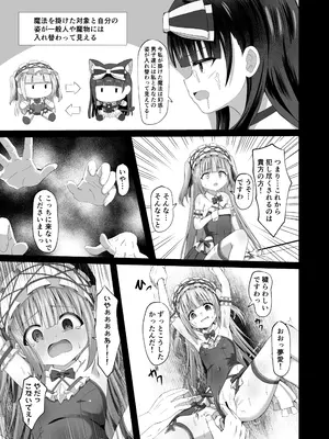 [桜水晶 (夜桜ソウキ)] #学校で襲われちゃいました [DL版]_35