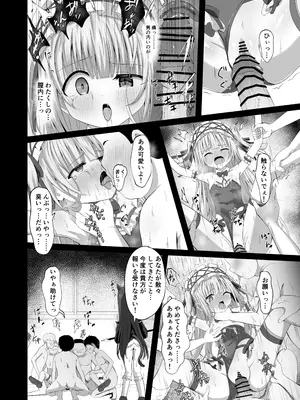 [桜水晶 (夜桜ソウキ)] #学校で襲われちゃいました [DL版]_36