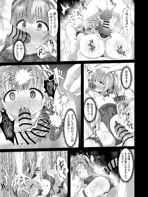 [桜水晶 (夜桜ソウキ)] #学校で襲われちゃいました [DL版]_37