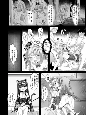 [桜水晶 (夜桜ソウキ)] #学校で襲われちゃいました [DL版]_38