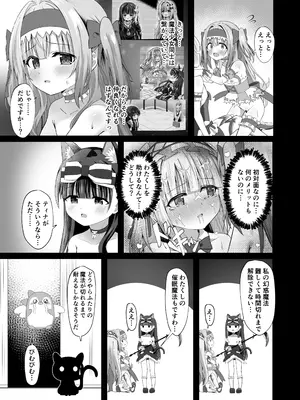 [桜水晶 (夜桜ソウキ)] #学校で襲われちゃいました [DL版]_39