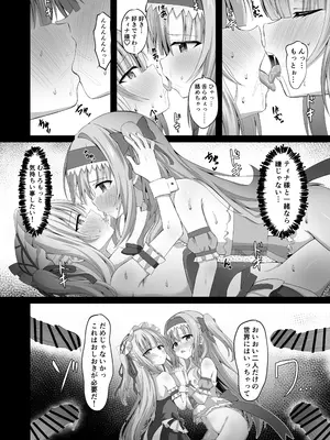 [桜水晶 (夜桜ソウキ)] #学校で襲われちゃいました [DL版]_42