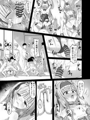 [桜水晶 (夜桜ソウキ)] #学校で襲われちゃいました [DL版]_43