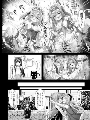 [桜水晶 (夜桜ソウキ)] #学校で襲われちゃいました [DL版]_44