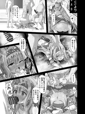 [桜水晶 (夜桜ソウキ)] #学校で襲われちゃいました [DL版]_45