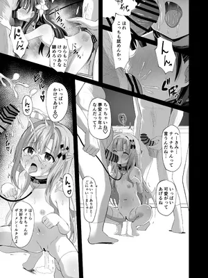 [桜水晶 (夜桜ソウキ)] #学校で襲われちゃいました [DL版]_49