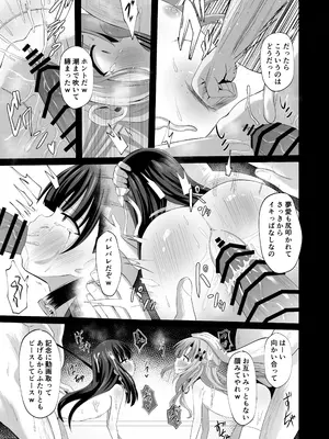 [桜水晶 (夜桜ソウキ)] #学校で襲われちゃいました [DL版]_53