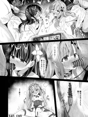 [桜水晶 (夜桜ソウキ)] #学校で襲われちゃいました [DL版]_54