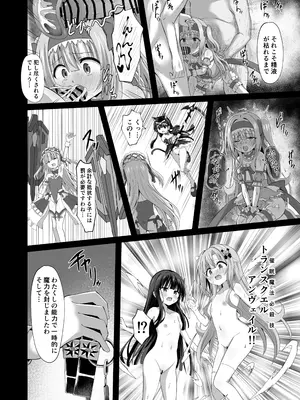 [桜水晶 (夜桜ソウキ)] #学校で襲われちゃいました [DL版]_57