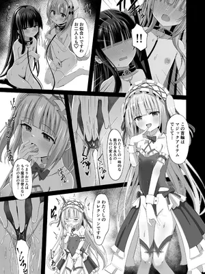 [桜水晶 (夜桜ソウキ)] #学校で襲われちゃいました [DL版]_58