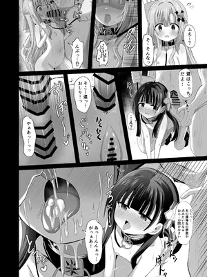 [桜水晶 (夜桜ソウキ)] #学校で襲われちゃいました [DL版]_59