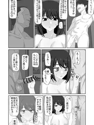 [江成] 無表情っ子寝取らせ托卵_42
