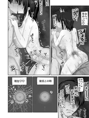 [江成] 無表情っ子寝取らせ托卵_52