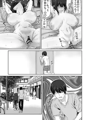 [江成] 無表情っ子寝取らせ托卵_55