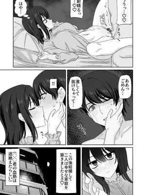 [江成] 無表情っ子寝取らせ托卵_59