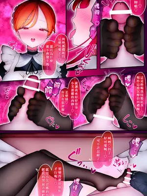 [W] ふたなり足フェチのメイド喫茶へようこそ｜歡迎光臨，戀足扶她女僕咖啡廳 [Asuzak_Tei 个人漢化]_14
