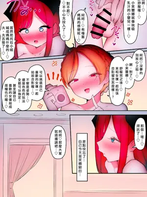 [W] ふたなり足フェチのメイド喫茶へようこそ｜歡迎光臨，戀足扶她女僕咖啡廳 [Asuzak_Tei 个人漢化]_29