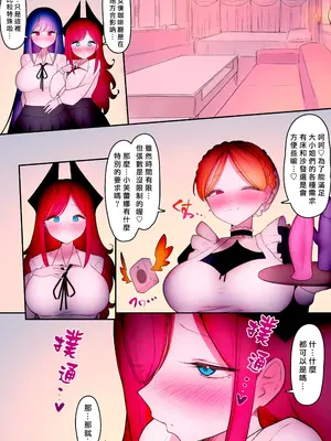 [W] ふたなり足フェチのメイド喫茶へようこそ｜歡迎光臨，戀足扶她女僕咖啡廳 [Asuzak_Tei 个人漢化]_30