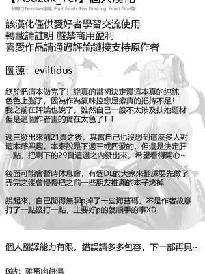 [W] ふたなり足フェチのメイド喫茶へようこそ｜歡迎光臨，戀足扶她女僕咖啡廳 [Asuzak_Tei 个人漢化]_52