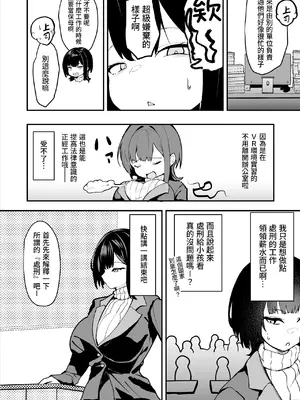 [さるがっそ工房] ダウナー系処刑員さんがうっかり自分のおまんこを感覚遮断処刑しちゃう話 [中国翻訳]_04