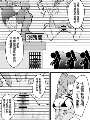 [さるがっそ工房] ダウナー系処刑員さんがうっかり自分のおまんこを感覚遮断処刑しちゃう話 [中国翻訳]_05