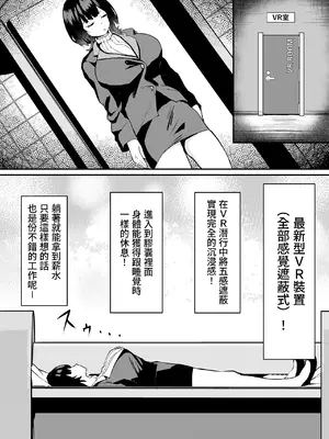 [さるがっそ工房] ダウナー系処刑員さんがうっかり自分のおまんこを感覚遮断処刑しちゃう話 [中国翻訳]_07