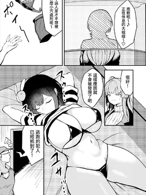 [さるがっそ工房] ダウナー系処刑員さんがうっかり自分のおまんこを感覚遮断処刑しちゃう話 [中国翻訳]_09