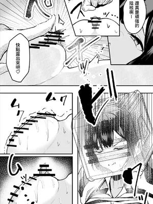 [さるがっそ工房] ダウナー系処刑員さんがうっかり自分のおまんこを感覚遮断処刑しちゃう話 [中国翻訳]_15