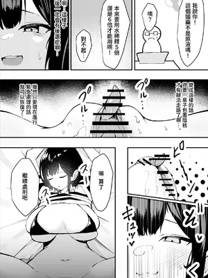 [さるがっそ工房] ダウナー系処刑員さんがうっかり自分のおまんこを感覚遮断処刑しちゃう話 [中国翻訳]_18