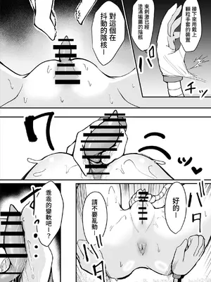 [さるがっそ工房] ダウナー系処刑員さんがうっかり自分のおまんこを感覚遮断処刑しちゃう話 [中国翻訳]_19