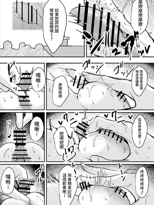 [さるがっそ工房] ダウナー系処刑員さんがうっかり自分のおまんこを感覚遮断処刑しちゃう話 [中国翻訳]_20