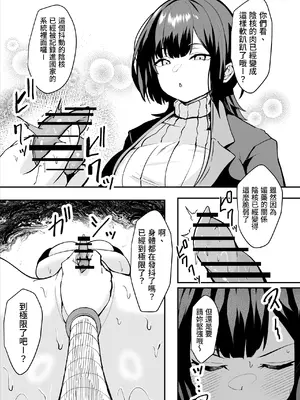 [さるがっそ工房] ダウナー系処刑員さんがうっかり自分のおまんこを感覚遮断処刑しちゃう話 [中国翻訳]_21