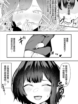 [さるがっそ工房] ダウナー系処刑員さんがうっかり自分のおまんこを感覚遮断処刑しちゃう話 [中国翻訳]_23