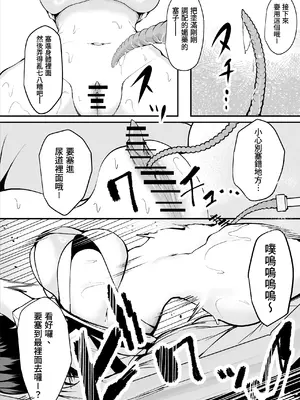 [さるがっそ工房] ダウナー系処刑員さんがうっかり自分のおまんこを感覚遮断処刑しちゃう話 [中国翻訳]_24